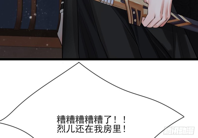 凤于九天韩漫全集-第53话 有没有想本王？无删减无遮挡章节图片 