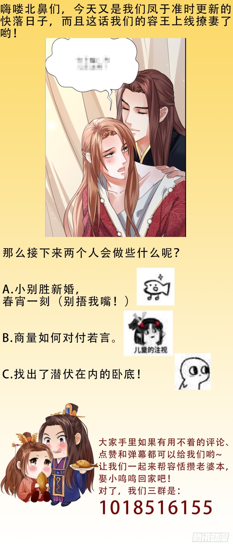 凤于九天韩漫全集-第53话 有没有想本王？无删减无遮挡章节图片 