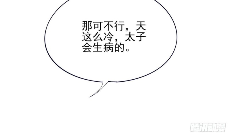 凤于九天韩漫全集-第53话 有没有想本王？无删减无遮挡章节图片 