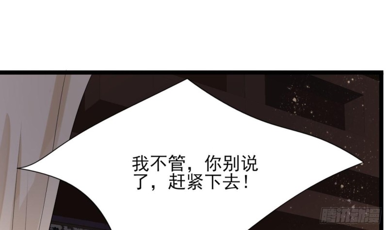 凤于九天韩漫全集-第53话 有没有想本王？无删减无遮挡章节图片 