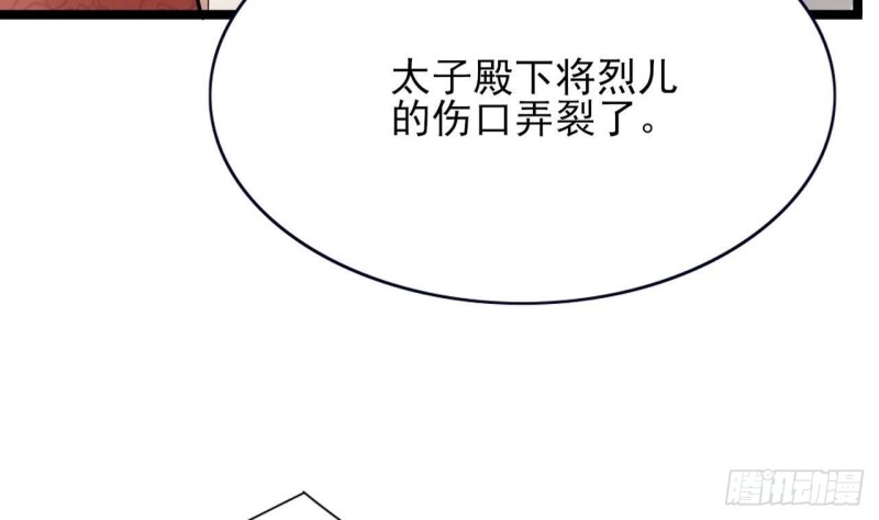 凤于九天韩漫全集-第53话 有没有想本王？无删减无遮挡章节图片 