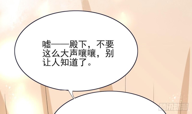 凤于九天韩漫全集-第53话 有没有想本王？无删减无遮挡章节图片 