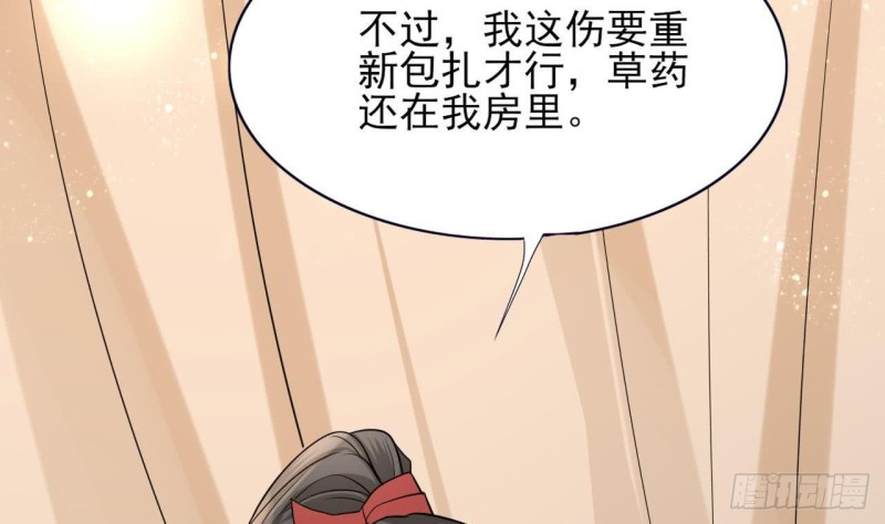 凤于九天韩漫全集-第53话 有没有想本王？无删减无遮挡章节图片 
