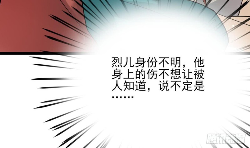 凤于九天韩漫全集-第53话 有没有想本王？无删减无遮挡章节图片 