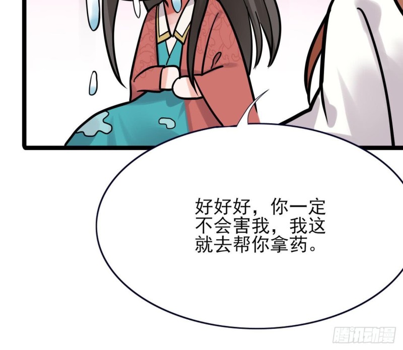 凤于九天韩漫全集-第53话 有没有想本王？无删减无遮挡章节图片 