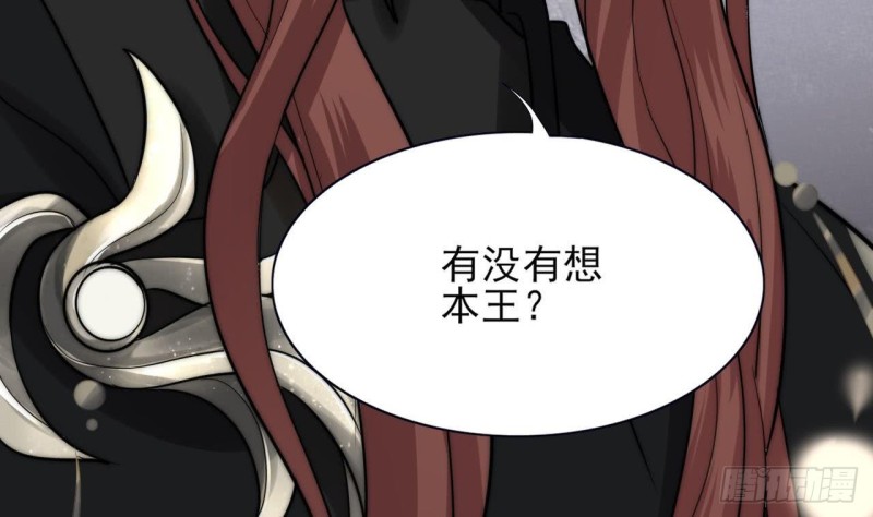 凤于九天韩漫全集-第53话 有没有想本王？无删减无遮挡章节图片 