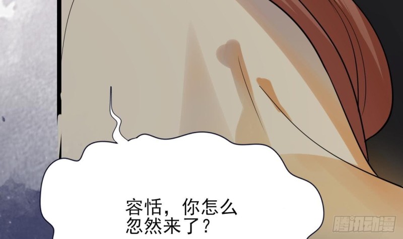 凤于九天韩漫全集-第53话 有没有想本王？无删减无遮挡章节图片 