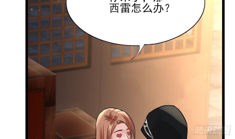 凤于九天韩漫全集-第53话 有没有想本王？无删减无遮挡章节图片 