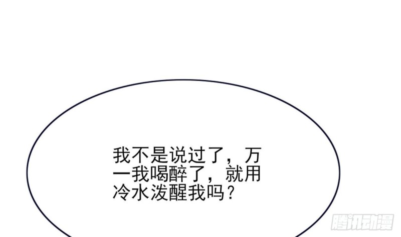 凤于九天韩漫全集-第53话 有没有想本王？无删减无遮挡章节图片 