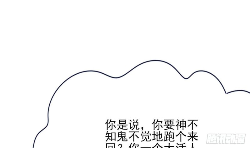 凤于九天韩漫全集-第53话 有没有想本王？无删减无遮挡章节图片 