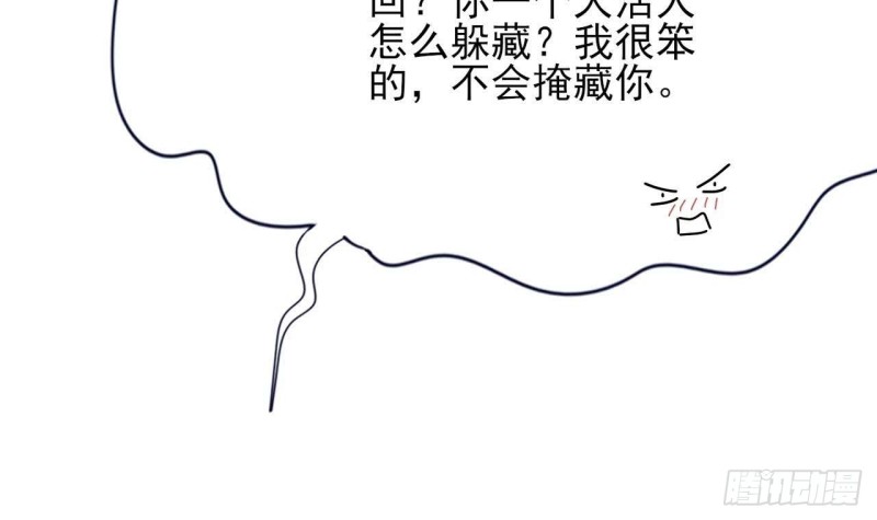凤于九天韩漫全集-第53话 有没有想本王？无删减无遮挡章节图片 
