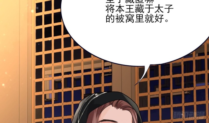 凤于九天韩漫全集-第53话 有没有想本王？无删减无遮挡章节图片 