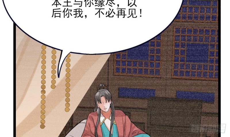 凤于九天韩漫全集-第54话 捉奸在床？！无删减无遮挡章节图片 