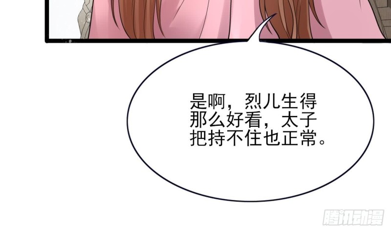 凤于九天韩漫全集-第54话 捉奸在床？！无删减无遮挡章节图片 