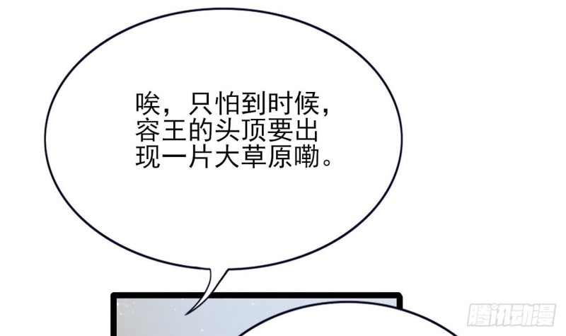 凤于九天韩漫全集-第54话 捉奸在床？！无删减无遮挡章节图片 