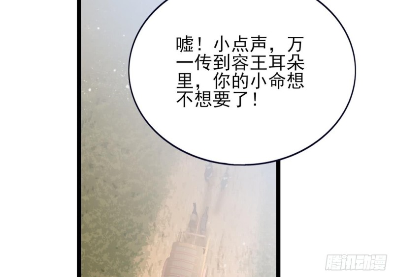 凤于九天韩漫全集-第54话 捉奸在床？！无删减无遮挡章节图片 