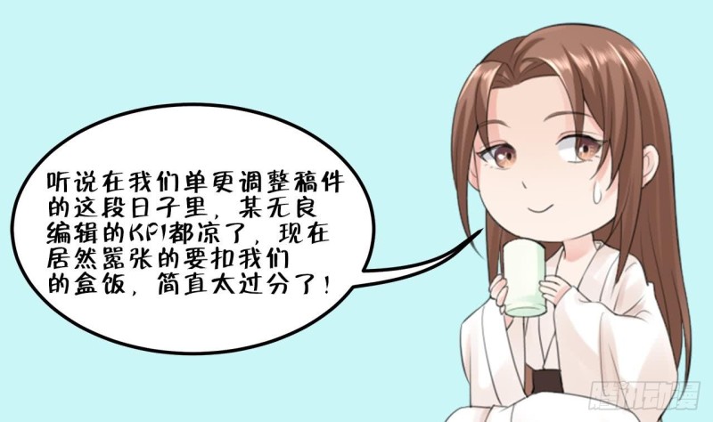 凤于九天韩漫全集-第54话 捉奸在床？！无删减无遮挡章节图片 