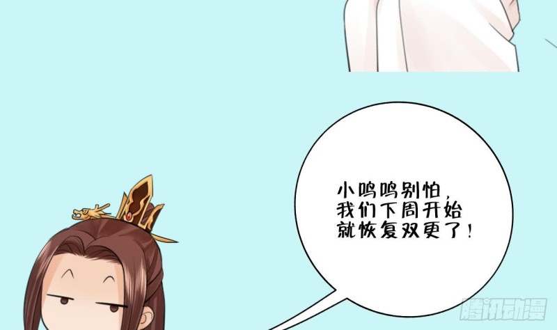 凤于九天韩漫全集-第54话 捉奸在床？！无删减无遮挡章节图片 