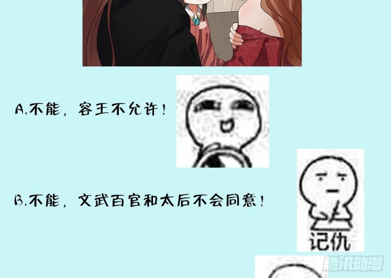 凤于九天韩漫全集-第54话 捉奸在床？！无删减无遮挡章节图片 