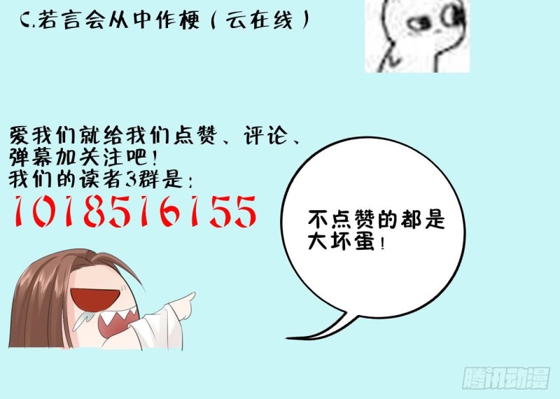 凤于九天韩漫全集-第54话 捉奸在床？！无删减无遮挡章节图片 