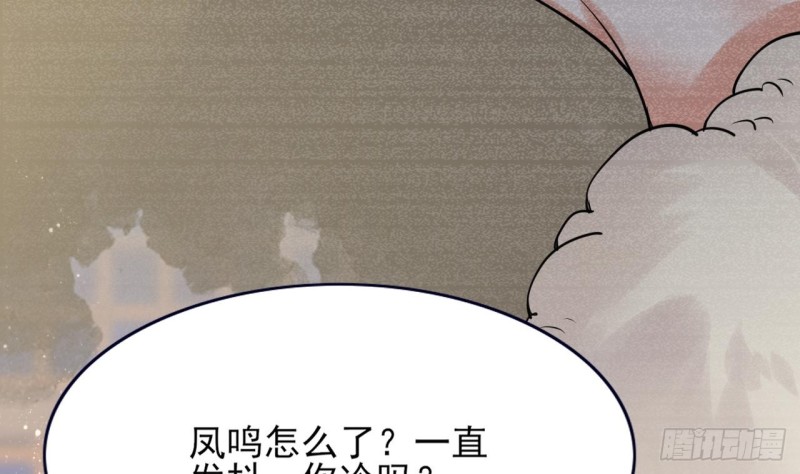 凤于九天韩漫全集-第54话 捉奸在床？！无删减无遮挡章节图片 