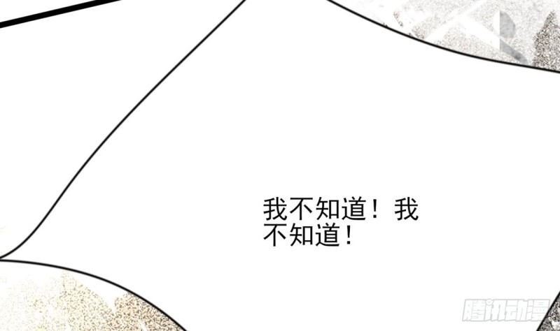 凤于九天韩漫全集-第54话 捉奸在床？！无删减无遮挡章节图片 