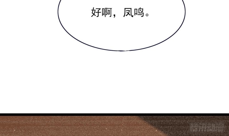 凤于九天韩漫全集-第54话 捉奸在床？！无删减无遮挡章节图片 