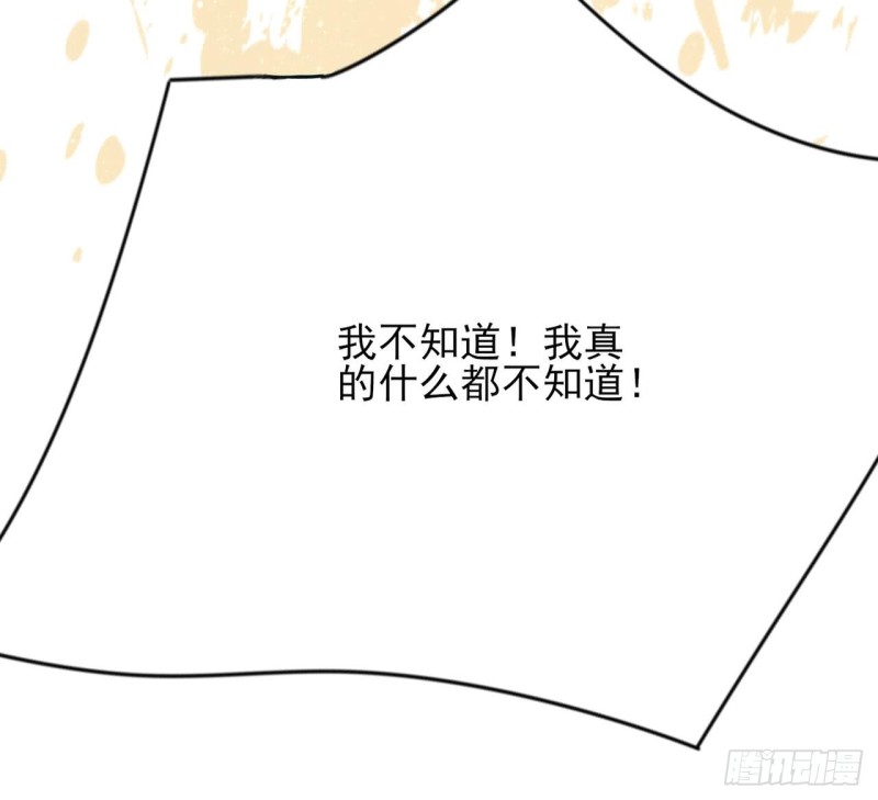凤于九天韩漫全集-第54话 捉奸在床？！无删减无遮挡章节图片 