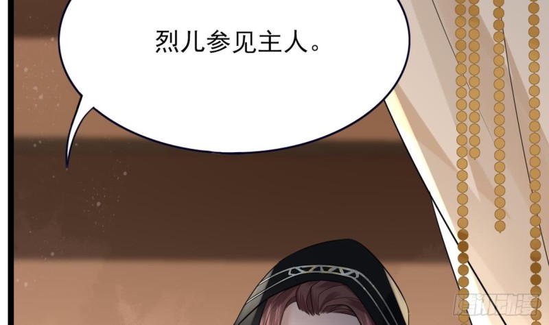 凤于九天韩漫全集-第54话 捉奸在床？！无删减无遮挡章节图片 