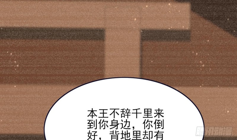 凤于九天韩漫全集-第54话 捉奸在床？！无删减无遮挡章节图片 