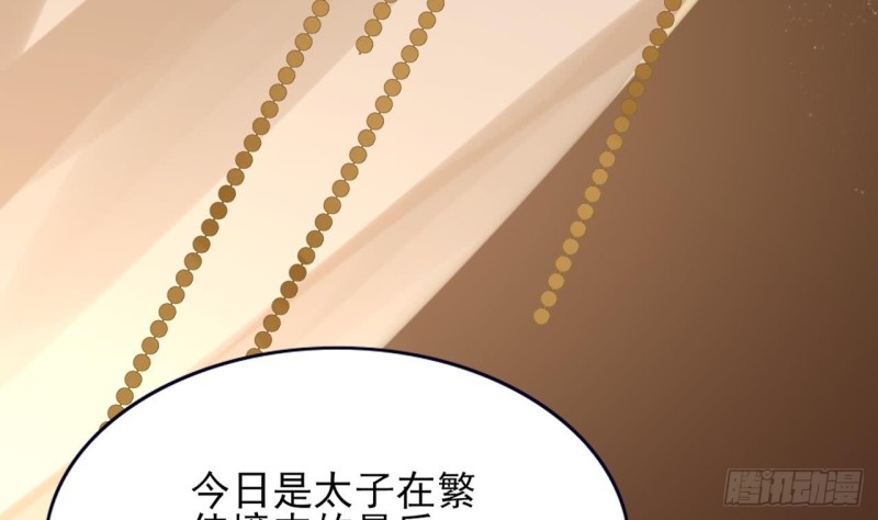凤于九天韩漫全集-第54话 捉奸在床？！无删减无遮挡章节图片 