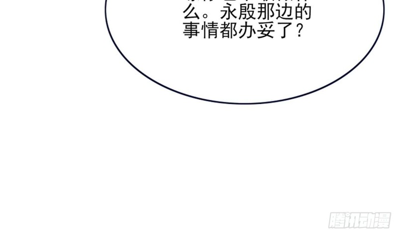 凤于九天韩漫全集-第54话 捉奸在床？！无删减无遮挡章节图片 