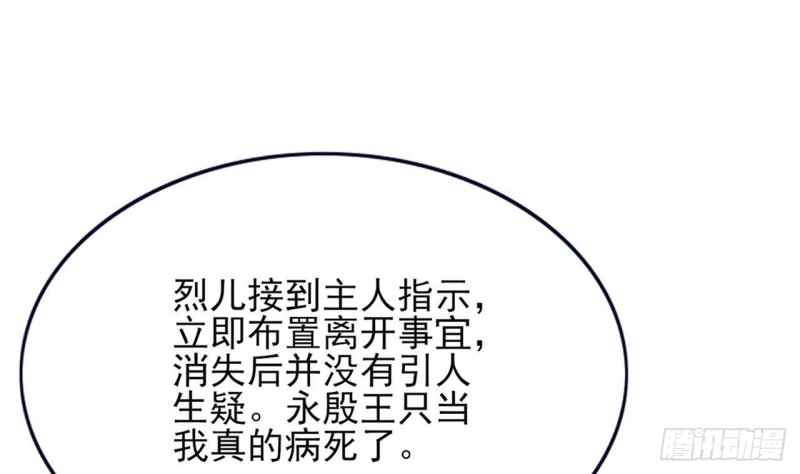 凤于九天韩漫全集-第54话 捉奸在床？！无删减无遮挡章节图片 