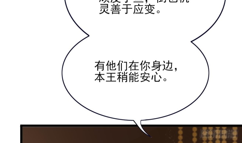 凤于九天韩漫全集-第54话 捉奸在床？！无删减无遮挡章节图片 