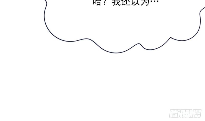 凤于九天韩漫全集-第54话 捉奸在床？！无删减无遮挡章节图片 