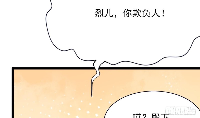凤于九天韩漫全集-第54话 捉奸在床？！无删减无遮挡章节图片 