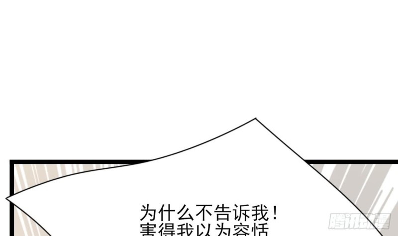 凤于九天韩漫全集-第54话 捉奸在床？！无删减无遮挡章节图片 