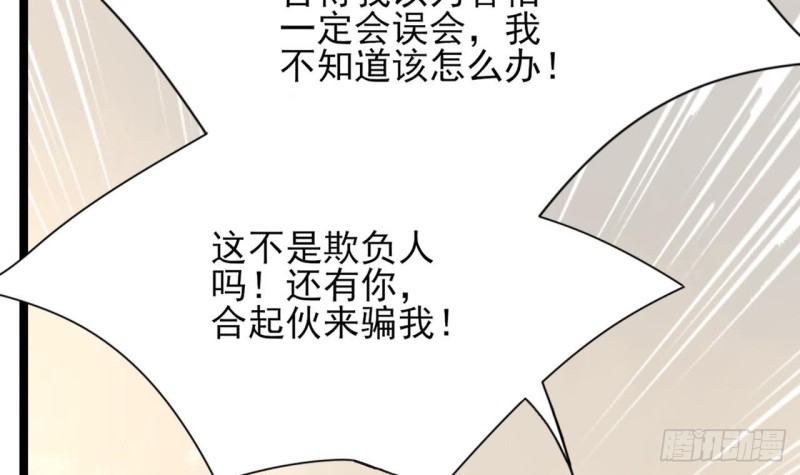 凤于九天韩漫全集-第54话 捉奸在床？！无删减无遮挡章节图片 