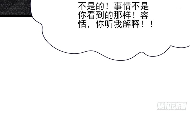 凤于九天韩漫全集-第54话 捉奸在床？！无删减无遮挡章节图片 