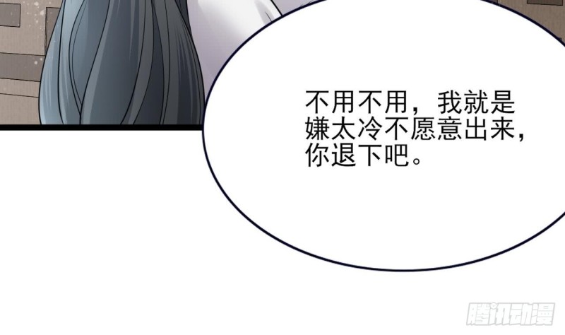 凤于九天韩漫全集-第54话 捉奸在床？！无删减无遮挡章节图片 