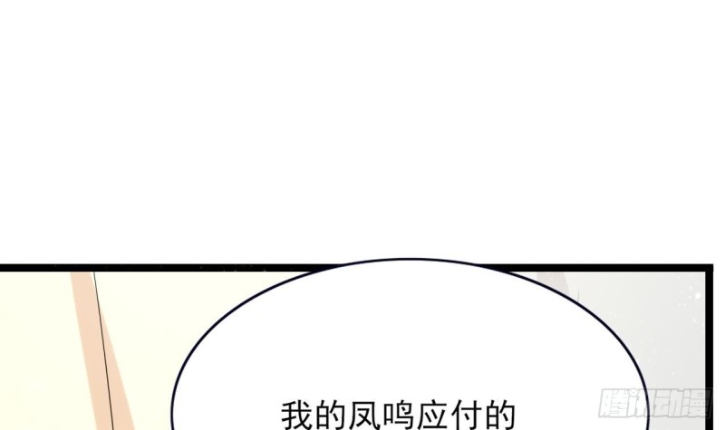 凤于九天韩漫全集-第54话 捉奸在床？！无删减无遮挡章节图片 