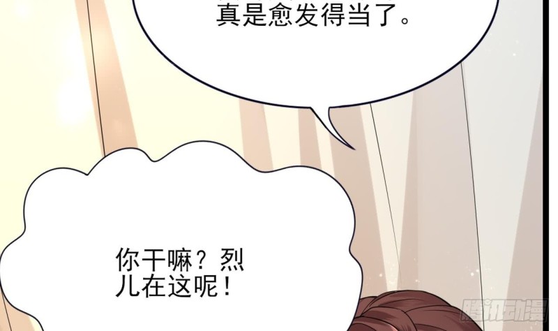 凤于九天韩漫全集-第54话 捉奸在床？！无删减无遮挡章节图片 