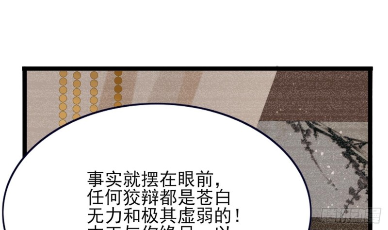 凤于九天韩漫全集-第54话 捉奸在床？！无删减无遮挡章节图片 