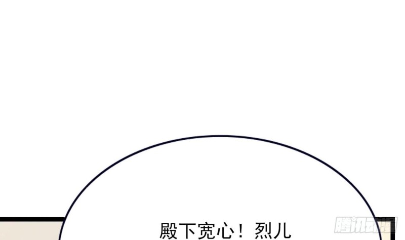 凤于九天韩漫全集-第54话 捉奸在床？！无删减无遮挡章节图片 