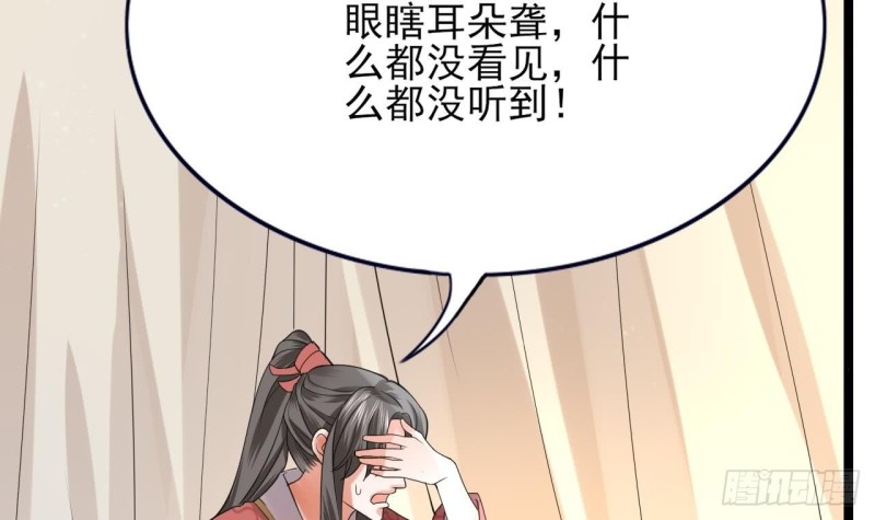 凤于九天韩漫全集-第54话 捉奸在床？！无删减无遮挡章节图片 