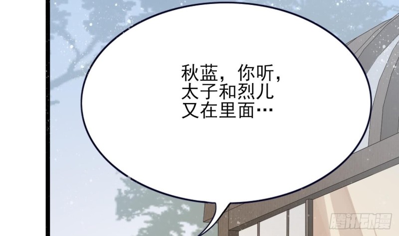 凤于九天韩漫全集-第54话 捉奸在床？！无删减无遮挡章节图片 