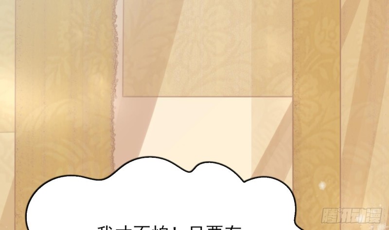 凤于九天韩漫全集-第55话 别被烈儿看到了无删减无遮挡章节图片 
