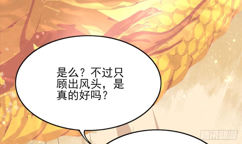 凤于九天韩漫全集-第55话 别被烈儿看到了无删减无遮挡章节图片 