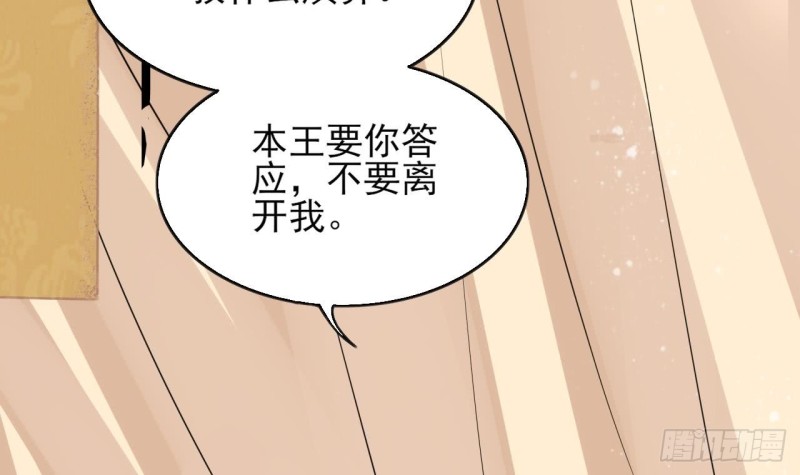 凤于九天韩漫全集-第55话 别被烈儿看到了无删减无遮挡章节图片 