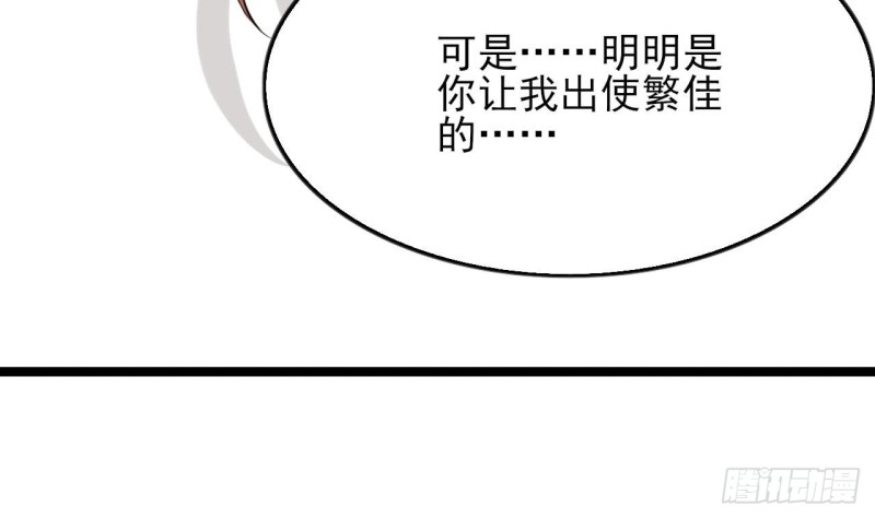 凤于九天韩漫全集-第55话 别被烈儿看到了无删减无遮挡章节图片 